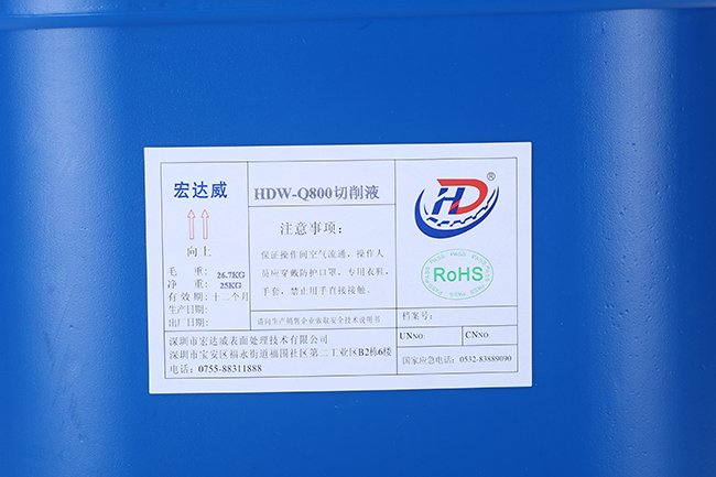 宏達(dá)威提醒您，針對(duì)不同金屬，切削液的選擇也不同