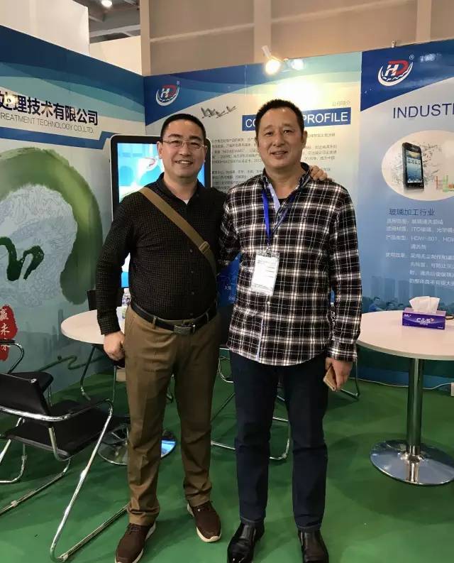 2016廣州表面處理展 宏達(dá)威展臺(tái)